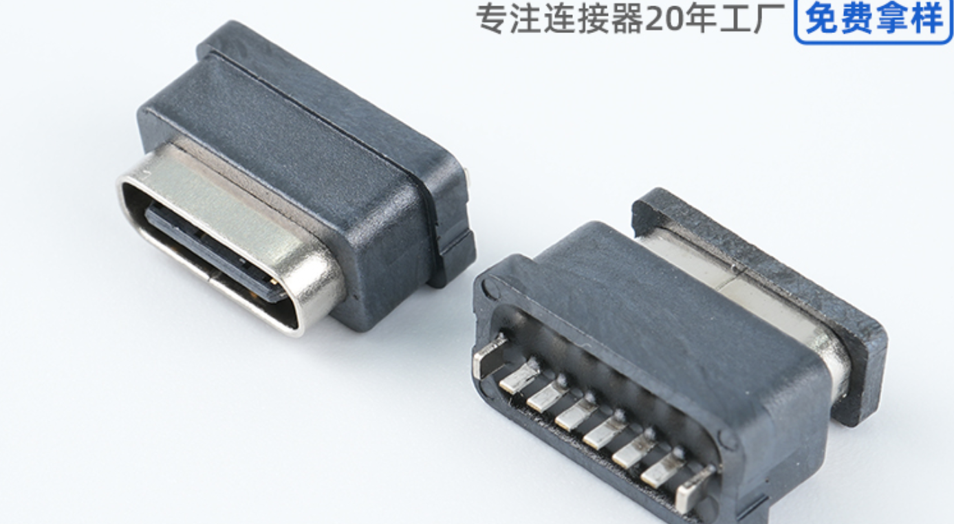阳江Type-C